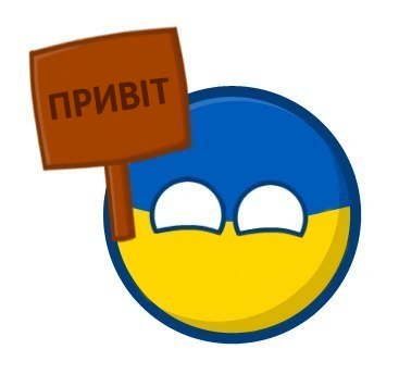 Українські смайли :) - 25 Січня 2015 - Я ♥ УКРАЇНСЬКЕ